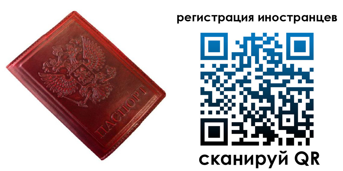 прописка для работы в Ельне