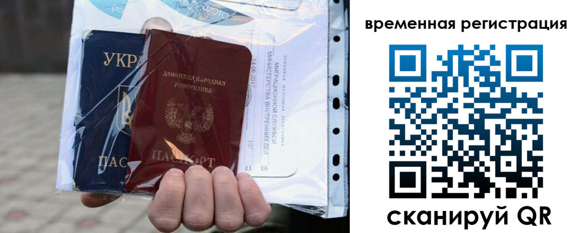 временная регистрация собственник в Ельне
