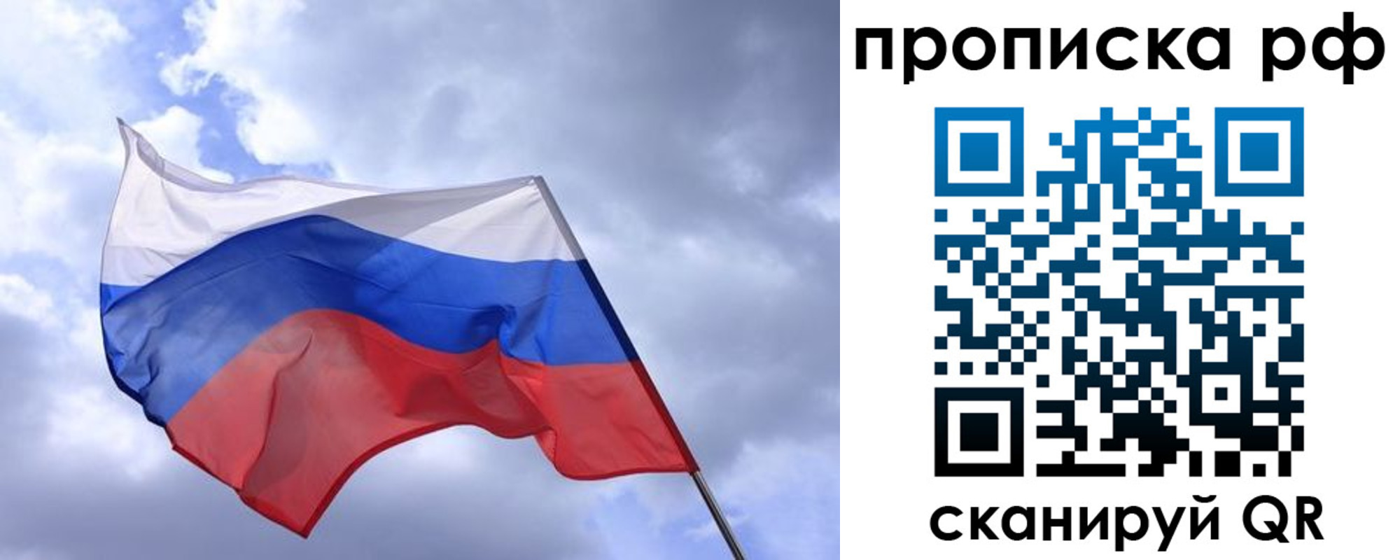 пропишу в квартире в Ельне