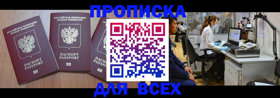 временная регистрация гарантия в Ельне