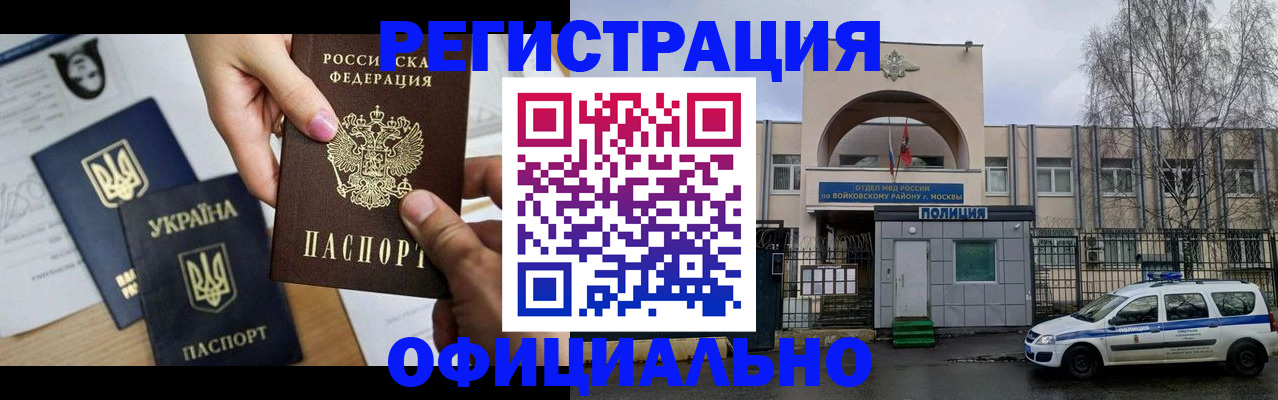 временная регистрация адрес в Ельне