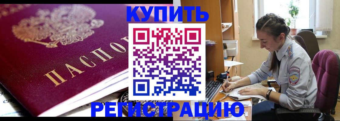 регистрация для школы в Ельне