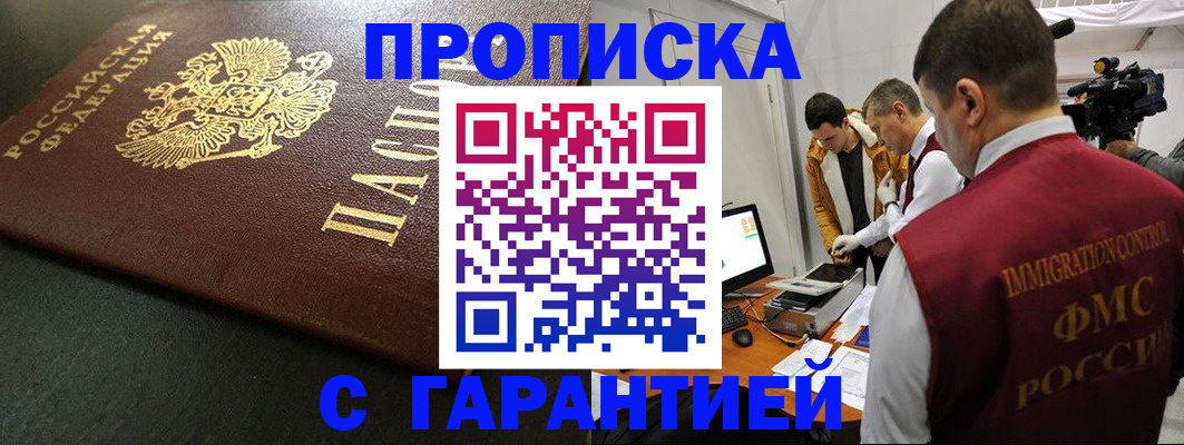 пропишу в квартире в Ельне